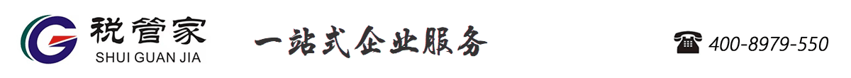 惠州公司工商注册代理记账报税