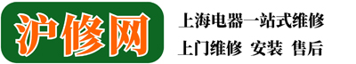 上海家电维修,上海电器维修,上海空调维修,上海电视机维修,上海企业电器维修