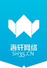 高端网站设计,上海做网站,网站开发,上海网络公司,吾轩,吾轩网络,上海吾轩网络科技有限公司