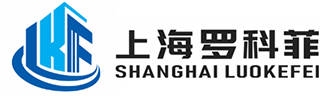 上海罗科菲