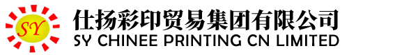 仕扬彩印贸易集团有限公司