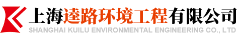 上海逵路环境工程有限公司