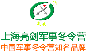 亮剑上海军事夏令营