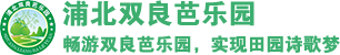 浦北县双良芭乐园