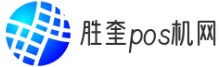 和融通pos机办理