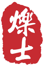 烁士VIP留学服务