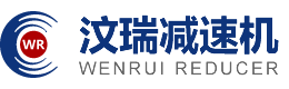 上海汶瑞减速机有限公司