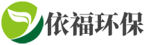 上海依福环保科技有限公司