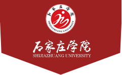 石家庄学院
