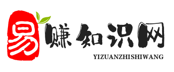 易赚知识网