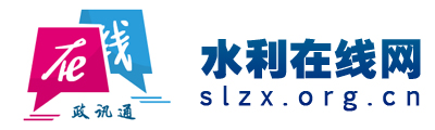 水利在线网