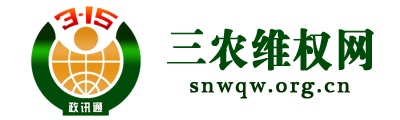 三农维权网