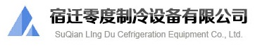 宿迁冷水机/宿迁工业冷水机/宿迁冷水机维修保养/宿迁螺杆冷水机/宿迁冷水机定做改造