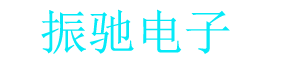 便携式储能电源