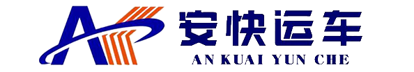 轿车托运丨汽车托运丨私家小轿车物流