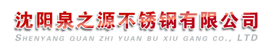 白城不锈钢水箱