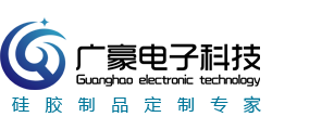 硅胶制品定制