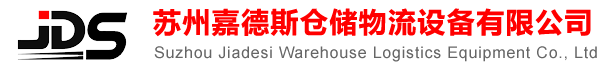 苏州园区货架