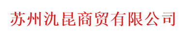苏州办公用品批发