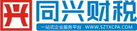 深圳公司注销