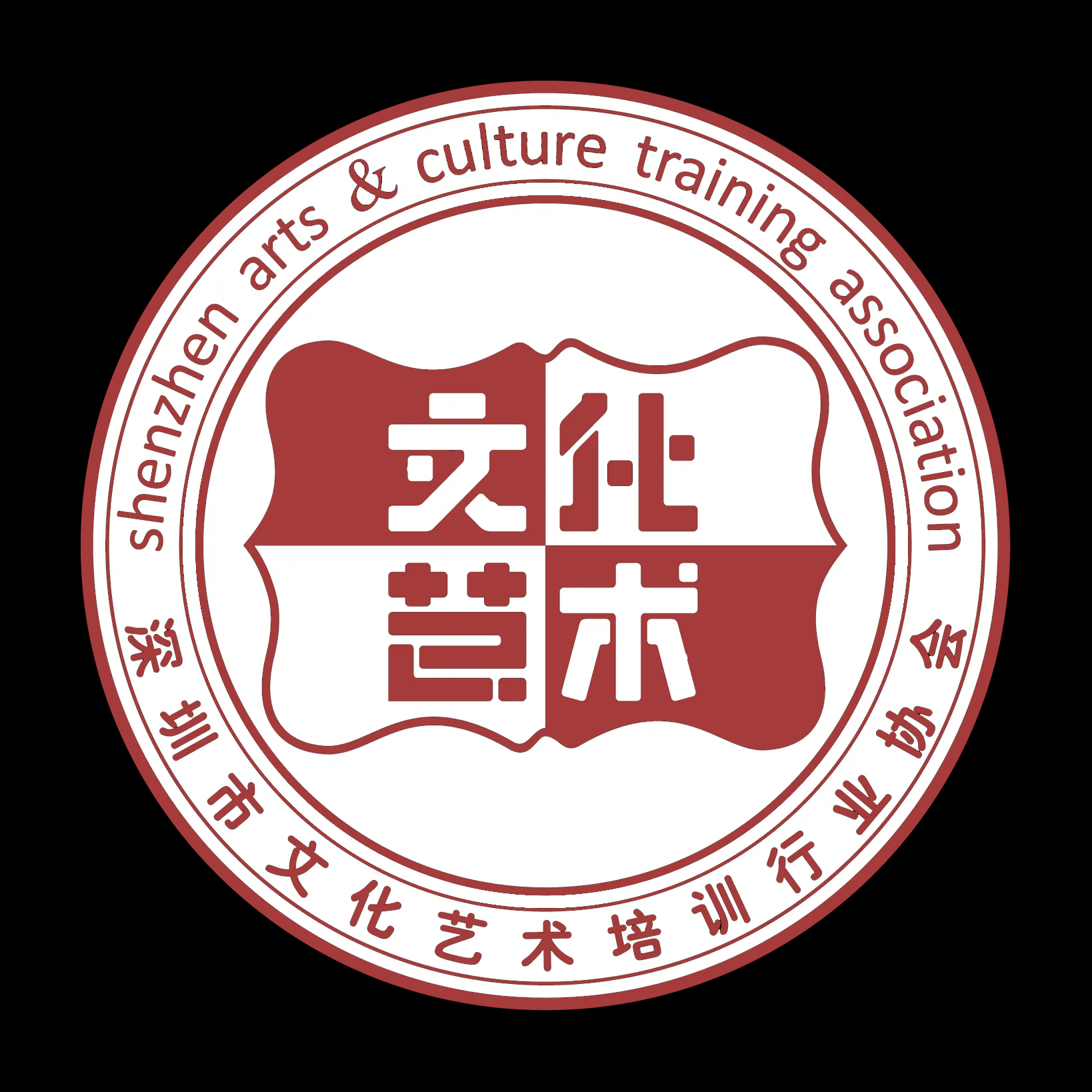 深圳市文化艺术培训行业协会