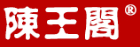 陈王阁红木