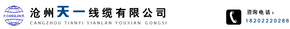 矿用通信光缆,矿用通信电缆,矿用控制电缆,矿用电力电缆,矿用网线,矿用橡套电缆