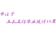 土木工程网