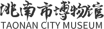 洮南市博物馆