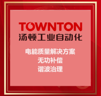 汤顿(上海)工业自动化有限公司