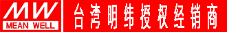 明纬电源河南总代理