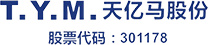 广东天亿马信息产业股份有限公司