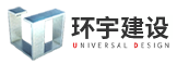 环宇建设