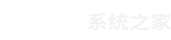 Win10激活密钥
