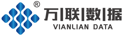 河北万联大数据科技有限公司