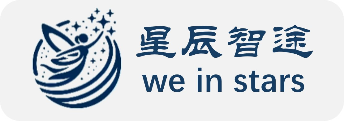 星辰智途科技