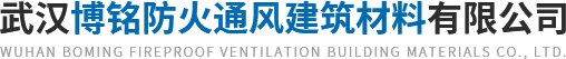 武汉耐火风管板