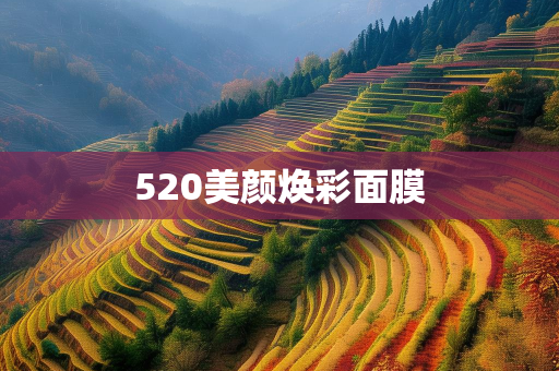 美妆知识