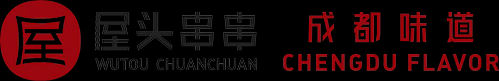 四川屋头串串香加盟店