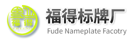 标牌制作