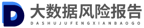 网贷大数据报告