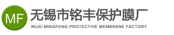 无锡保护膜,PE保护膜,彩钢板保护膜,无锡市铭丰保护膜厂