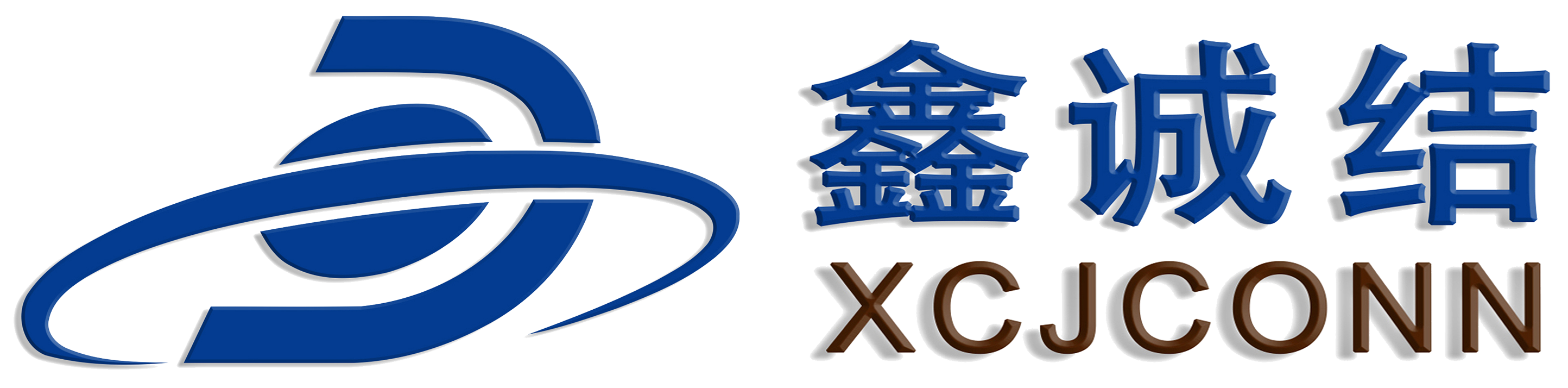 鑫诚结电子
