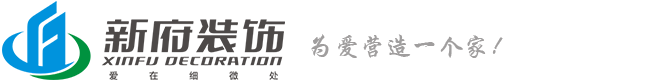 南昌装饰公司,南昌装修公司,南昌十大装修品牌