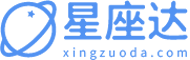 星座
