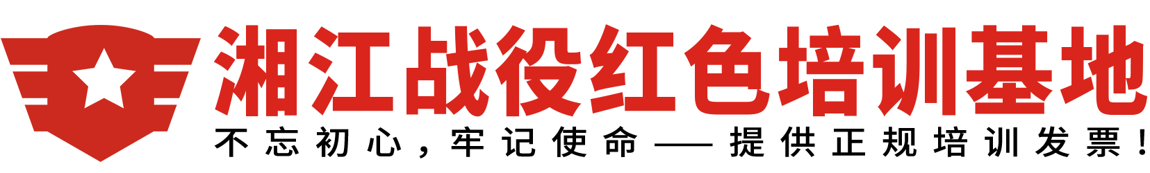 红色培训