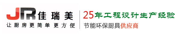 厦门厨房设备