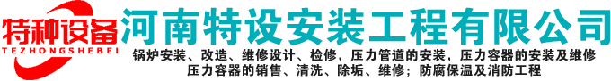 压力容器安装公司