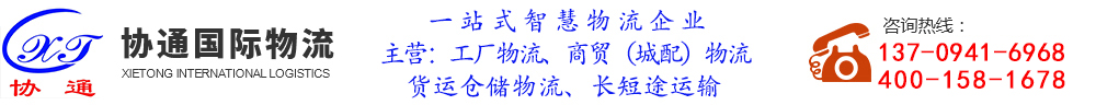 重庆物流公司,重庆商贸货运,工厂物流,同城冷链物流配送,物流软件租售