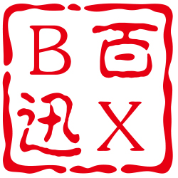 宁波迅希文化传播有限公司